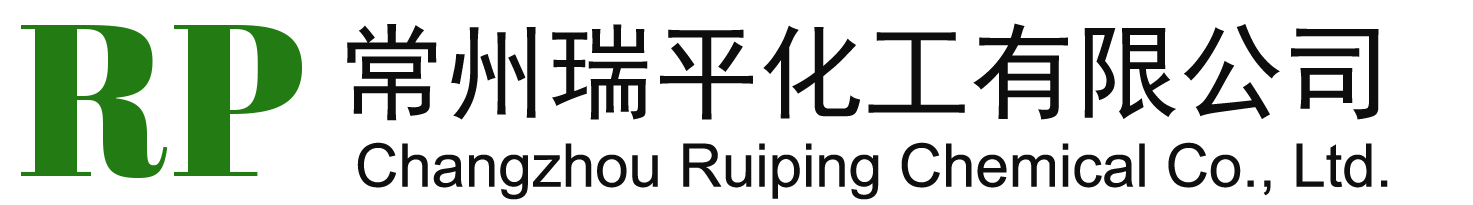 常州瑞平化工有限公司